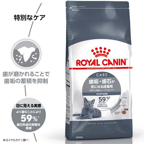 ロイヤルカナン フィーライン ケア ニュートリション デンタルケア(1.5kg×6セット)...