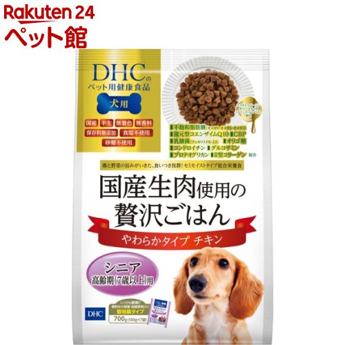 DHCのペット用健康食品 犬用 国産生肉使用の贅沢ごはん チキン シニア(100g*7袋入)