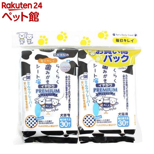 らくらく歯みがきシート イヤがり(30枚入*2個パック)