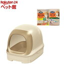 【ニャンとも清潔トイレ】トイレ本体セット ドームタイプ ライトベージュ(1セット)