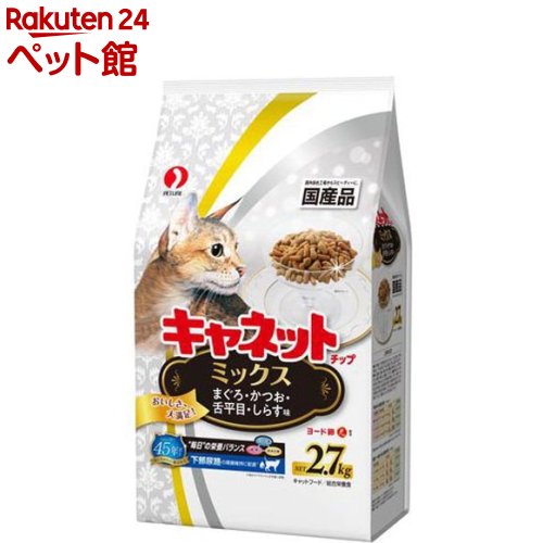 キャネットチップ ミックス(2.7kg)