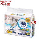 システム猫トイレ用消臭シート(30枚入×8セット)