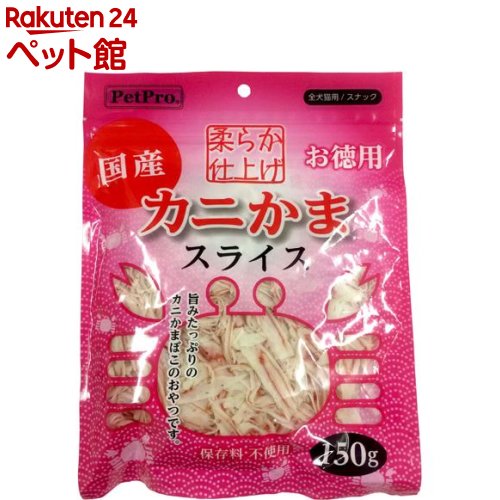 ペットプロ カニかまスライス 柔らか仕上げ(150g)【ペッ