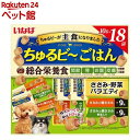 いなば ちゅるビ~ごはん ささみ・野菜バラエティ(10g*18袋入)【ちゅ~る】
