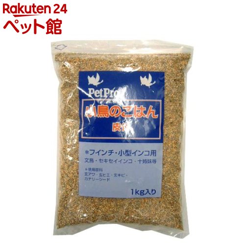 小鳥のごはん 皮付(1kg)【ペットプロ(PetPro)】