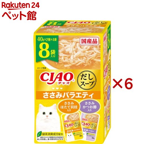 Ciao - チャオ だしスープ ささみバラエティ(8袋入×6セット(1袋40g))【nitem_2107】【チャオシリーズ(CIAO)】