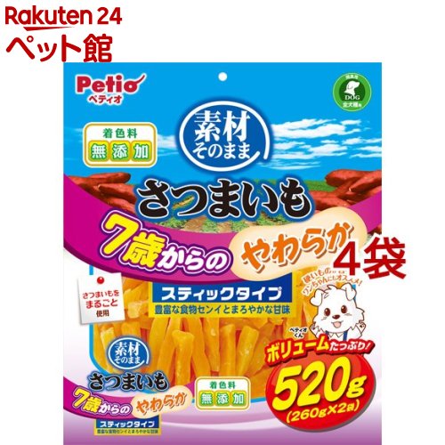 ペティオ 素材そのまま さつまいも 7歳からのやわらかスティックタイプ(520g*4袋セット)【ペティオ(Petio)】