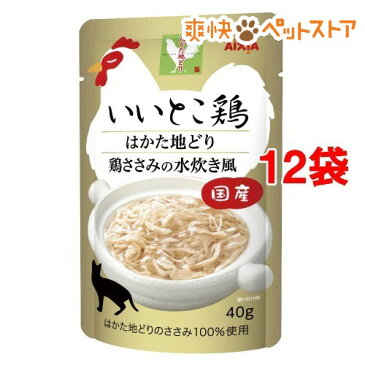 いいとこ鶏 はかた地どり 鶏ささみの水炊き風(40g*12コセット)【d_aix】[爽快ペットストア]