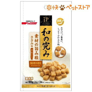 ジェーピースタイル 和の究み 素材の旨み粒 ささみ味 半生タイプ(90g)【ジェーピースタイル(JP STYLE)】[爽快ペットストア]