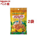 フルーツ王国パパイア( 80g×2袋セット)【ピッコリーノ】