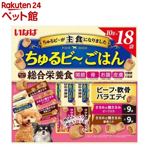 いなば ちゅるビ～ごはん ビーフ・軟骨バラエティ(10g*18袋入)【ちゅ～る】