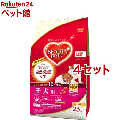 ビューティープロ ドッグ 子犬用 12ヵ月頃まで 小分け6袋入(2.5kg*4セット)【ビューティープロ】