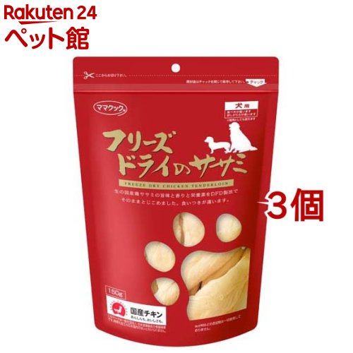 ママクック フリーズドライ ムネ肉スナギモミックス 犬用 18g×3個セット {984829}