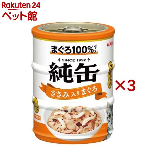 Rakuten - 純缶ミニ ささみ入りまぐろ(3缶入×3セット(1缶65g))【純缶シリーズ】