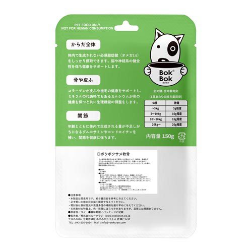 ボクボク サメ軟骨(150g)【ボクボク(BokBok)】