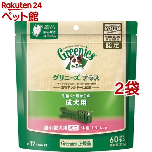 正規品　グリニーズプラス　カロリーケア　超小型犬用　ミニ　1.3kg～4kg　30本入【犬用おやつ/歯磨きガム/ハミガキ/デンタルケア/ぐりにーず/Greenies】【犬用品・犬/ペット・ペットグッズ・ペット用品】【ペットウィル】【39ショップ】