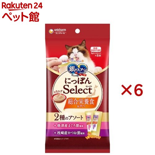 銀のスプーンおやつにっぽんSelect総合栄養食アソートまぐろ節＆かつお節(8本入×6セット(1本6g))【銀のスプーン おやつ】