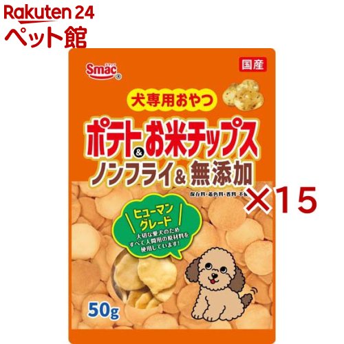 ポテト＆お米チップス 犬用(50g×15セット)