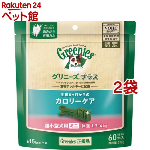 グリニーズ プラス　カロリーケア　超小型犬用　ミニ　1.3-4kg(60本入*2コセット)