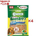 ペットキッス ワンちゃんの歯みがきおやつ 低脂肪ササミスティック 野菜入り(60g×4セット)【ペットキッス】