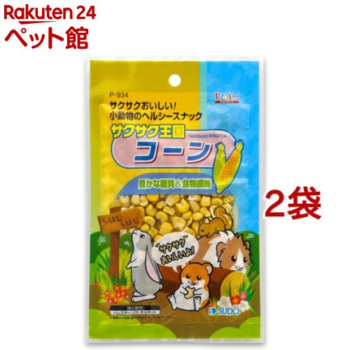 ピッコッリーノ サクサク王国 コーン(20g*2袋セット)【ピッコリーノ】