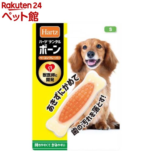 Nylabone ナイラボーン 鍵型 犬用 噛むおもちゃ 骨型 ボーン パピーチュー 不安 ストレス 解消 ベーコンフレーバー [Sサイズ] N220P