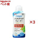 メダカ元気 バクテリアウォーター(300ml×3セット)【メダカ元気】