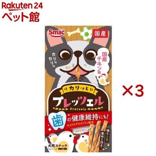 プレッツェル 国産チキン味 犬用(30g×3セット)