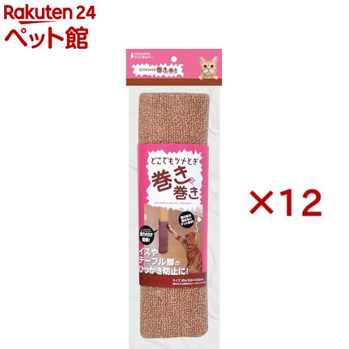 ニャン太クラブ どこでもツメとぎ巻き巻き CT-314(12セット)【ニャン太】