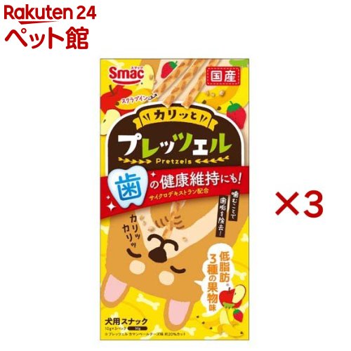 プレッツェル 低脂肪 3種の果物味 犬用(30g×3セット)