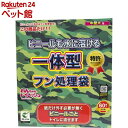 ★2箱セットポイ太くん★600枚！(増量300枚×2箱)【最安値挑戦】送料無料【犬用】【おてがるペット用ウンチ処理袋】　ぽいたくん　ぽい太くん　ポイタくん　300枚入り【コストコ通販】