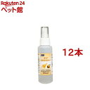 サイペット ゆずセラミドスプレー(100ml*12本セット)【CYPET(サイペット)】
