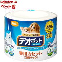 ペットリア ペットシーツ処理器 デオポット 専用カセット(3コ入)【ペットリア】