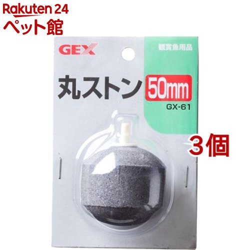 GX-61 丸ストン(50mm 3コセット)