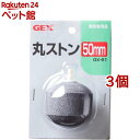 お店TOP＞アクアリウム用品＞アクアリウム用空気ポンプ＞GX-61 丸ストン (50mm*3コセット)【GX-61 丸ストンの商品詳細】●こまかな泡が出ます。【発売元、製造元、輸入元又は販売元】GEX(ジェックス)※説明文は単品の内容です。リニューアルに伴い、パッケージ・内容等予告なく変更する場合がございます。予めご了承ください。・単品JAN：4972547255815GEX(ジェックス)578-0903 大阪府東大阪市今米1-14-15072-966-0054広告文責：楽天グループ株式会社電話：050-5306-1825[アクアリウム用品]