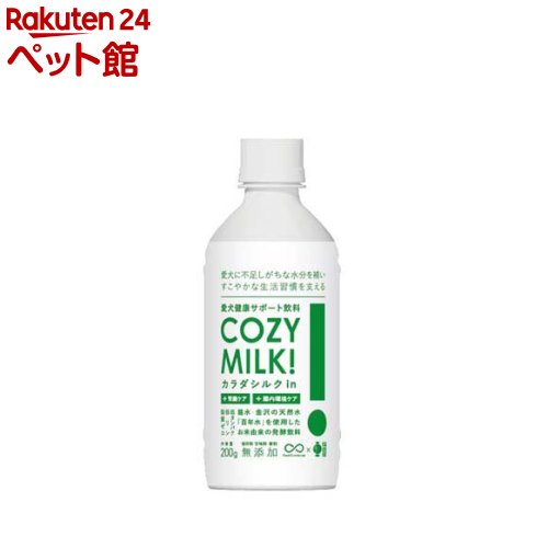 お店TOP＞犬用品＞犬のおやつ・サプリメント＞犬のその他おやつ＞COZYMILK シルクイン (200g)【COZYMILK シルクインの商品詳細】●国産米と銘水金沢の天然水「百年水」使用したお米由来の発酵飲料です。●水分補給が苦手な愛犬でも喜んで飲んでくれるご褒美のような甘酒です。●金沢で操業薬400年の老舗「福光屋」と共同開発●10種の必須アミノ酸のほか、クエン酸、そしてブドウ糖、ビタミンB群が入っていて、ヘルシー仕上げ●シルクの多孔質構造がアンモニアを吸着し便や尿と共に排出できするから腎臓ケアに高い効果を期待できます。●歯など体の健康を維持し、体の内側からキレイに！●保存料、甘味料、香料 無添加【COZYMILK シルクインの原材料】米、米麹、カラダシルク、食塩【栄養成分】たんぱく質：0.8g、脂質：0.0g、炭水化物：9.9g、食塩相当量：0.06g、クエン酸：39mg、アミノ酸：62mg、ブドウ糖：6.3g、リン：9mg、エネルギー：43kcal／100g【発売元、製造元、輸入元又は販売元】株式会社 NEXT NEW WORLDリニューアルに伴い、パッケージ・内容等予告なく変更する場合がございます。予めご了承ください。株式会社 NEXT NEW WORLD群馬県桐生市本町6丁目-2050-1720-2254広告文責：楽天グループ株式会社電話：050-5306-1825[犬用品]