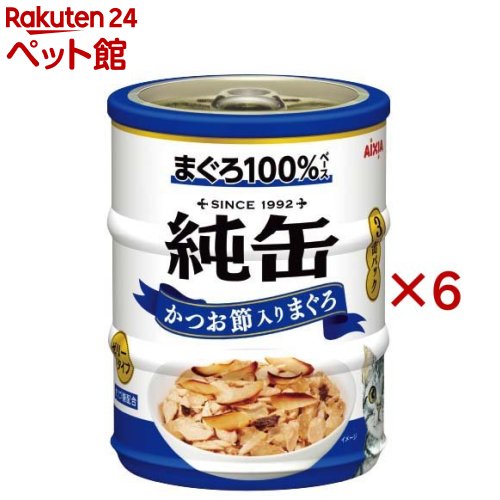 純缶ミニ かつお節入りまぐろ(3缶入×6セット(1缶65g))【純缶シリーズ】