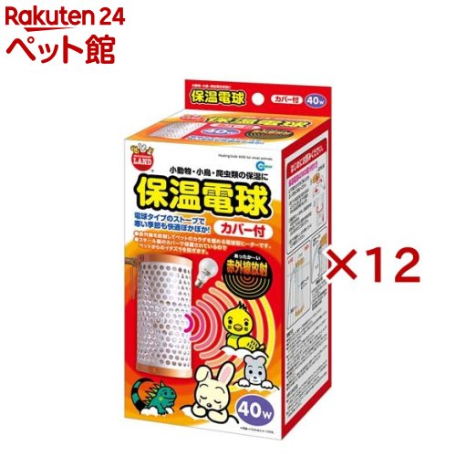 ミニマルグッズ 保温電球 カバー付(12セット)【ミニマルグッズ】