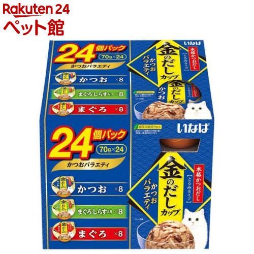 いなば 金のだしカップ かつおバラエティパック(70g*24コ入)【金のだし】[キャットフード]