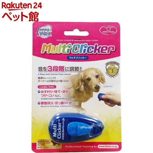 お店TOP＞犬用品＞犬のおもちゃ・しつけ＞犬のしつけ・マナー＞犬のしつけグッズ＞マルチクリッカー (1コ入)【マルチクリッカーの商品詳細】●3段階の音で簡単にトレーニング、オーナーとの絆をより強くします。 ●おすわり・待て・伏せ・つけ・こいなど様々なトレーニングに使用できます。【材質】本体：プラスチック、スチール／ヒモ：ゴム【発売元、製造元、輸入元又は販売元】ファンタジーワールドリニューアルに伴い、パッケージ・内容等予告なく変更する場合がございます。予めご了承ください。ファンタジーワールド577-0006 大阪府東大阪市楠根1-4-2506-6747-1112広告文責：楽天グループ株式会社電話：050-5306-1825[犬用品]