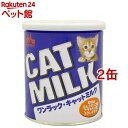森乳サンワールド ワンラック キャットミルク(270g*2コセット)【ワンラック(ONELAC)】 1