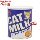 ドギーマンハヤシ トーア事業部 ねこちゃんの国産低脂肪牛乳 200ml