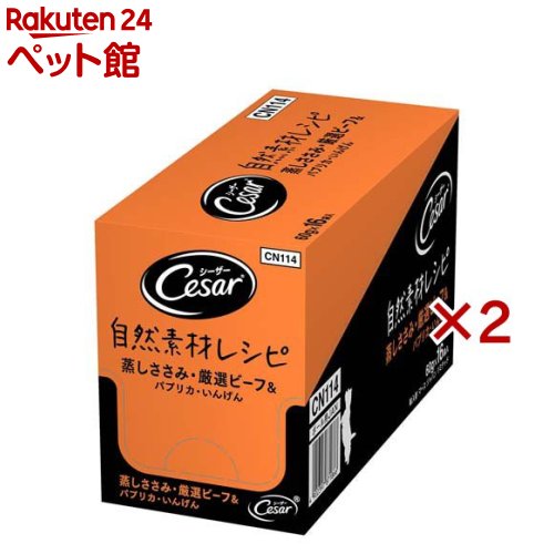 シーザー 自然素材レシピ 蒸しささみビーフパプリカ いんげん ドッグフード ウェット(16袋入×2セット(1..