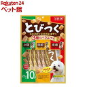 とびつく 3種のバラエティ 犬用(25g×10袋入)