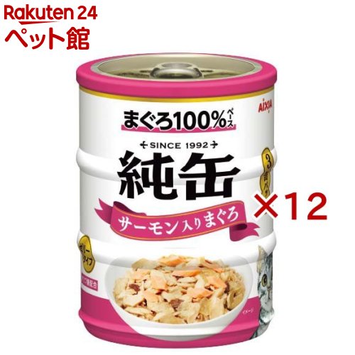 純缶ミニ サーモン入りまぐろ(3缶入×12セット(1缶65g))【純缶シリーズ】