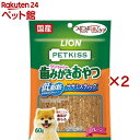 ペットキッス ワンちゃんの歯みがきおやつ 低脂肪ササミスティック プレーン(60g×2セット)【ペットキッス】