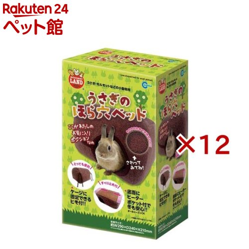 うさぎのほら穴ベッド