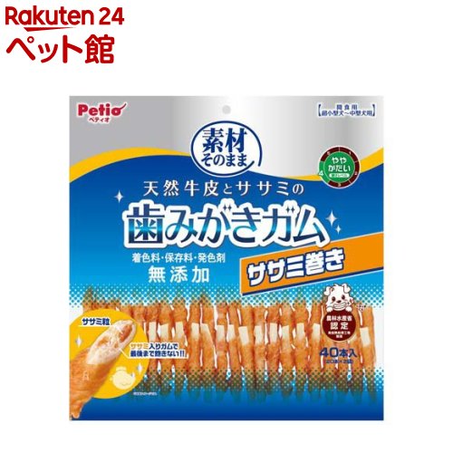 素材そのまま 天然牛皮とササミの歯みがきガム ササミ巻き(40本)【ペティオ(Petio)】