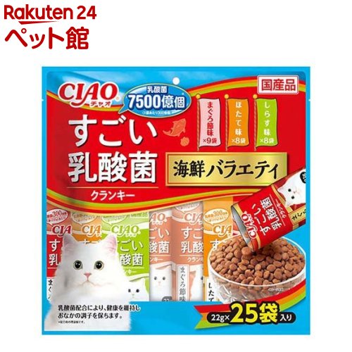 チャオ すごい乳酸菌クランキー 海鮮バラエティ(22g*25袋入)