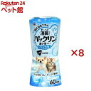 パックリン リキッド 置き型 アクアソープの香り(400mL×8セット)